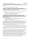 Научная статья на тему 'Особенности заболеваемости населения Нижегородской области, Приволжского федерального округа и Российской Федерации болезнями мочеполовой системы и предстательной железы'