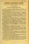 Научная статья на тему 'ОСОБЕННОСТИ ЗАБОЛЕВАЕМОСТИ ОТДЕЛЬНЫХ ВОЗРАСТНЫХ ГРУПП ГОРОДСКОГО НАСЕЛЕНИЯ (По материалам обращаемости населения за 1958—1960 гг.) '