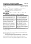 Научная статья на тему 'Особенности заболеваемости психическими расстройствами и расстройствами поведения у детей в Российской Федерации'