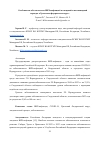 Научная статья на тему 'Особенности заболеваемости ВИЧ-инфекцией в ковидный и постковидный периоды в Уральском федеральном округе'