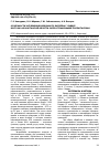 Научная статья на тему 'Особенности загрязнения воздушного бассейна г. Риддер Восточно-Казахстанской области распространенными поллютантами'