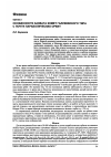 Научная статья на тему 'Особенности захвата комет галлеевского типа с почти параболических орбит'