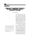 Научная статья на тему 'Особенности заключения кредитного договора, исполнение которого обеспечено ипотекой'