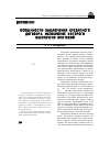 Научная статья на тему 'Особенности заключения кредитного договора, исполнение которого обеспечено ипотекой'