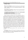 Научная статья на тему 'ОСОБЕННОСТИ ЗАКОНОДАТЕЛЬНОГО РЕГУЛИРОВАНИЯ ОНЛАЙН-МЕДИА В СТРАНАХ ЕВРАЗИЙСКОГО ЭКОНОМИЧЕСКОГО СОЮЗА'