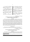 Научная статья на тему 'ОСОБЕННОСТИ ЗАКУПОК СРЕДСТВ ПРОИЗВОДСТВА В НЕФТЕГАЗОВОЙ ОТРАСЛИ РОССИИ'