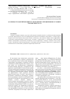 Научная статья на тему 'Особенности занятий юношей со свободными отягощениями в условиях тренажерного зала'