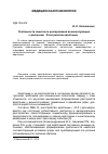 Научная статья на тему 'Особенности защитного реагирования военнослужащих с диагнозом «Расстройства адаптации»'