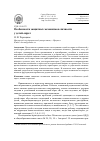 Научная статья на тему 'Особенности защитных механизмов личности у детей-сирот'