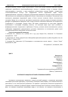 Научная статья на тему 'ОСОБЕННОСТИ ЗАЩИТЫ РАСТЕНИЙ В СЕЛЬСКОМ ХОЗЯЙСТВЕ'