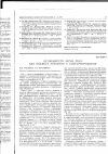 Научная статья на тему 'Особенности зерна риса как объекта хранения и консервирования'