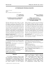 Научная статья на тему 'Особенности жанра обвинения в политическом дискурсе'