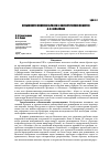 Научная статья на тему 'Особенности женских образов в фантастических повестях А. Ф. Вельтмана'