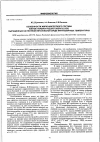 Научная статья на тему 'Особенности жирно-кислотного состава клеток Yersinia pseudotuberculosis, выращенных на плотной питательной среде при различных температурах'