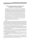 Научная статья на тему 'Особенности жирнокислотного состава крови рыб в зависимости от сезонных изменений'