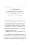 Научная статья на тему 'Особенности жизненной стратегии сосны корейской (Pinus koraiensis Sieb. Et Zucc. ) в позднесукцессионном хвойно-широколиственном лесу на территории южного Сихотэ-Алиня'