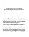 Научная статья на тему 'Особенности жизнестойкости людей, идентифицирующих себя с разными поколениями (на примере Уральского региона России)'