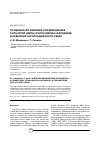 Научная статья на тему 'Особенности зимовки и размножения кольчатой нерпы (Phoca hispida ladogensis) в северной части Ладожского озера'