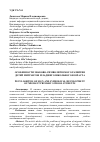 Научная статья на тему 'Особенности знаково-символического развития детей мигрантов младшего школьного возраста'