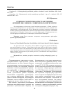 Научная статья на тему 'Особенности зрительно-пространственных функций школьников с общим недоразвитием речи'