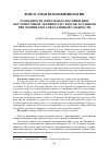 Научная статья на тему 'Особенности зрительного восприятия и окуломоторной активности у второклассников при чтении текстов различной сложности'