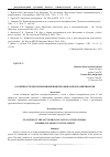 Научная статья на тему 'Особенности звукопроизношения при общем недоразвитии речи'