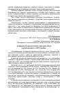 Научная статья на тему 'Особенности звукослоговой структуры слова у дошкольников с ОНР III уровня'