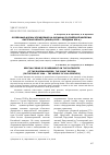 Научная статья на тему 'Особенные формы управления на окраинах Российской империи: Якутская область (конец XVIII - середина xix В. )'