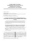 Научная статья на тему 'Особености технологии моделирования отвала фосфогипса по результатам лазерной сканирующей съемки'