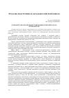 Научная статья на тему 'Особистісно-орієнтоване навчання в освітній галузі «Технологія»'