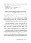 Научная статья на тему 'Особистісно-орієнтований та індивідуально-творчий підходи до професійної підготовки майбутніх учителів початкових класів'