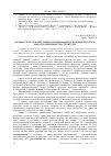 Научная статья на тему 'Особистість гуманістично спрямованого фахівця-еколога: аналіз компонентів структури'