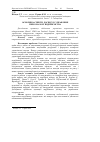 Научная статья на тему 'Особливі аспекти досвіду в управлінні персоналом підприємства'