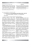 Научная статья на тему 'ОСОБЛИВОСТі АДАПТАЦіЙНИХ МОЖЛИВОСТЕЙ У ХВОРИХ НА ГіПЕРТОНіЧНУ ХВОРОБУ ТА ГіПОТИРЕОЗ'