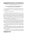 Научная статья на тему 'Особливості активності гідролітичних ферментів травного тракту курчат–бройлерів'