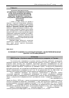 Научная статья на тему 'Особливості анамнезу та супутньої патології, як критеріїв верифікації діагнозу атопічний дерматит'