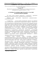 Научная статья на тему 'Особливості антибіотикотерапії у сучасній ветеринарній медицині'