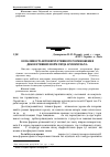 Научная статья на тему 'Особливості автовегетативного розмноження декоративних форм Thuja occidentalis L. '