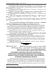 Научная статья на тему 'Особливості біології, екології та контроль чисельності каштанової мінуючої молі Cameraria ohridella Desch. & Dimic (Lepidoptera, Gracillariidae) в умовах українського Полісся'