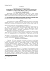 Научная статья на тему 'Особливості біотопічного та висотного розподілу активності луня очеретяного ( Circus aeruginosus) у степовому Придніпров’ї'