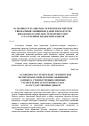 Научная статья на тему 'Особливості будівельно-технічної експертизи з визначення завищення даних про вартість виконаних будівельно-ремонтних робіт із залученням бюджетних коштів'