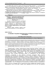 Научная статья на тему 'Особливості будови панкреатичних острівців на різних етапах онтогенезу'