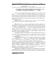 Научная статья на тему 'Особливості будови проміжної зони шлунка та її імунних утворень курей віком 1, 2 і 3 роки'