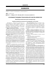 Научная статья на тему 'Особливості будови стінки жовчного міхура хижих риб'