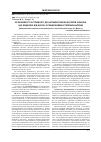 Научная статья на тему 'Особливості чутливості до антимікотиків ізолятів Candida, що виділені від жінок з ураженнями статевих шляхів'