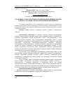 Научная статья на тему 'Особливості діагностики основних інфекційних хвороб бджіл в сучасних умовах ведення бджільництва'