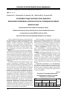 Научная статья на тему 'Особливості діагностики стану здоров''я військовослужбовців, які брали участь у ліквідації наслідків аварії на ЧАЕС'