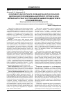 Научная статья на тему 'Особливості діагностики та лікування пацієнта з больовою дисфункцією скроневонижньощелепного суглобу на фоні мігренозного стану та остеохондрозу шийного відділу хребта (клінічний випадок)'