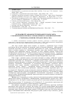 Научная статья на тему 'Особливості діяльності шкільного каунслера у забезпеченні процесу професійного самовизначення старшокласників середніх шкіл США'