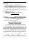 Научная статья на тему 'Особливості дослідження фіскально-економічних систем: досвід цивілізаційної еволюції'